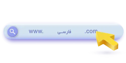 خرید و ثبت دامنه فارسی